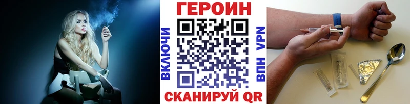 ГЕРОИН Heroin  Нерюнгри 