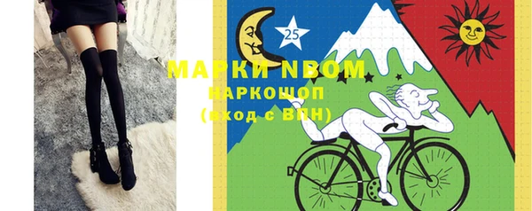 марки nbome Богородицк