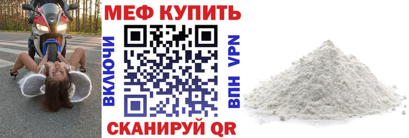 Мефедрон кристаллы  MEGA ссылки  Нерюнгри 
